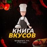 Кето Гид