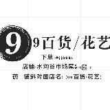 (水沟谷)𝐋𝖎小姐衣橱👗👗(女装/包包👜鞋👠)