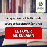 🌿 Jurisprudence(Fiqh) sur la Purification(At-Tahara) 🌿