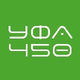 Уфа 80-летие Победы