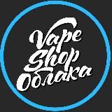 Vape Shop Облака | Новороссийск