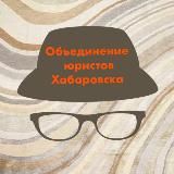 Хабаровск №1