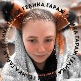 Гараж Гелика