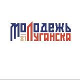 Молодежный совет Луганска