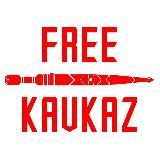 Свободный Кавказ