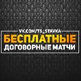 STАVKA 💪🏻💪🏻 [ VIP ]