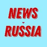 РОССИЙСКИЕ НОВОСТИ🇷🇺
