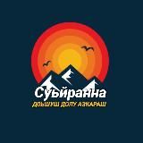 Суьйранна доьшуш долу азкараш
