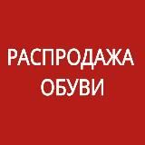ОБУВЬ детям