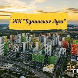 Инфо Канал «Бунинские Луга»