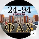 Женская Одежда | Садовод Доставка