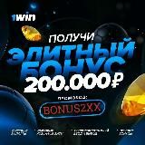 Ставки на спорт от 1win | #Бонусы |#Ваучеры | #Новости