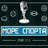 Море Спорта 🇺🇦