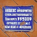 Степан Самошин