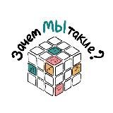 Зачем мы такие? | Альбина Галлямова