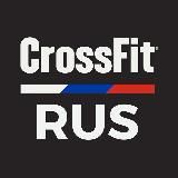 CrossFit® Russia 🇷🇺