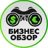БизнесВзгляд