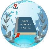 МБОУ «СОШ № 2 г. Рошаль»