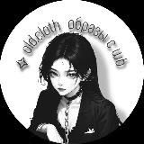 ✧ old.cloth | образы с wb