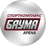 БАУМА АРЕНА Нахабино. 💪 ⛸️ 🏒Хоккей, Фигурное, Теннис.