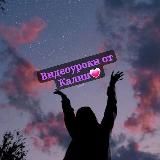 Бесплатные видеоуроки!