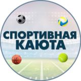 Спортивная Каюта