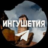 Ингушский маяк〽️