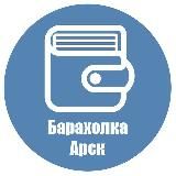 Подслушано Арск канал