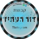 🎺דור העתיד🎸