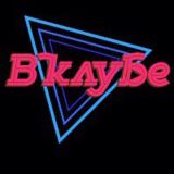 Отзывы indaclub