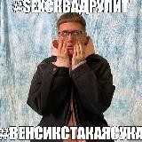 SEX СКВАД