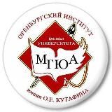 Кафедра конституционного и международного права ОИ МГЮА