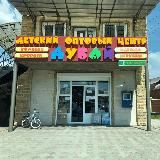 Детский магазин «Дубай»