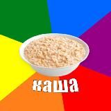 нарезки каши