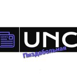 Пиздабольная UNC