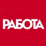 Работа Красноярск | Вакансии