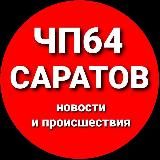 Типичный Саратов | Радар
