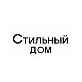 Стильный дом