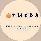 Съедобные букеты Москва и МО