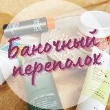 Баночный переполох