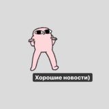 коллеги по телеге