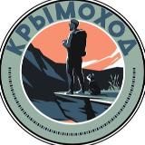 КрымоХод🥾Походы по Крыму