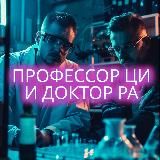 Профессор Ци | 10 000 Шагов в день 🏃🏃♀️🏃