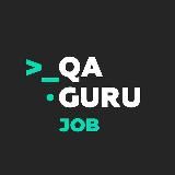QA.GURU | Вакансии