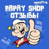 PAPAY ОТЗЫВ