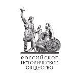 Российское историческое общество