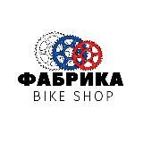 Фабрика bike shop