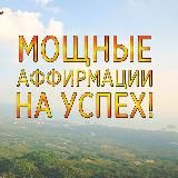 Бизнес Мотивации