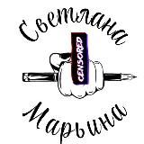 Светлана Марьина | Фанни Фомина | Амайя Кира | 18+ слэш