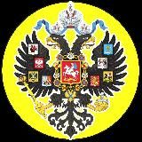 Российская Империя